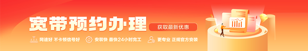 满城宽带办理安装 满城宽带在线办理入口
